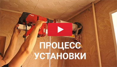 Процесс установки