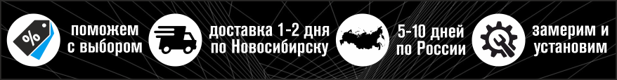 Наши преимущества: отличные цены, скидки, бесплатный замер и доставка, монтаж по ГОСТу