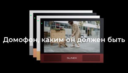 Sonik 10 – домофон, каким он должен быть (видео 30 сек.)
